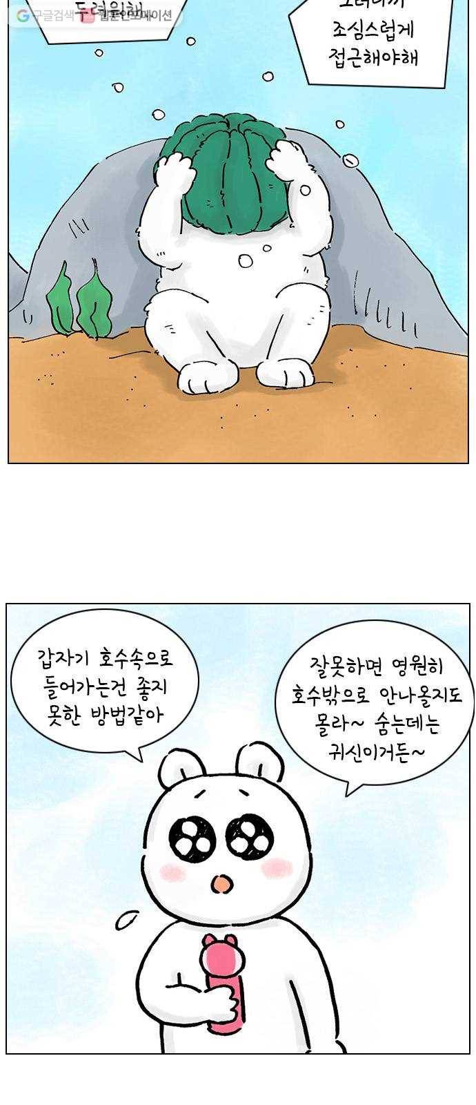 안녕 나의 모모로 열여섯 23