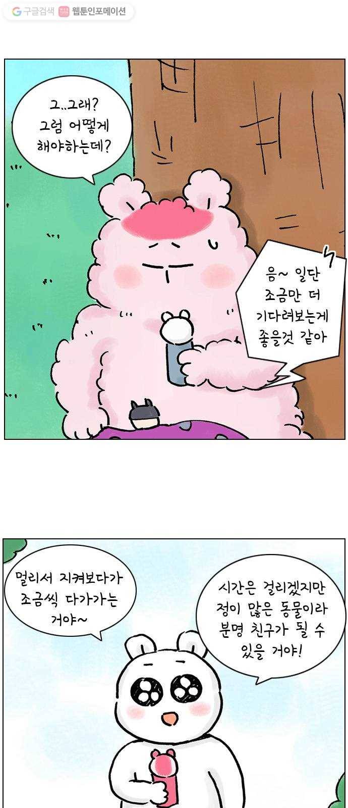 안녕 나의 모모로 열여섯 24