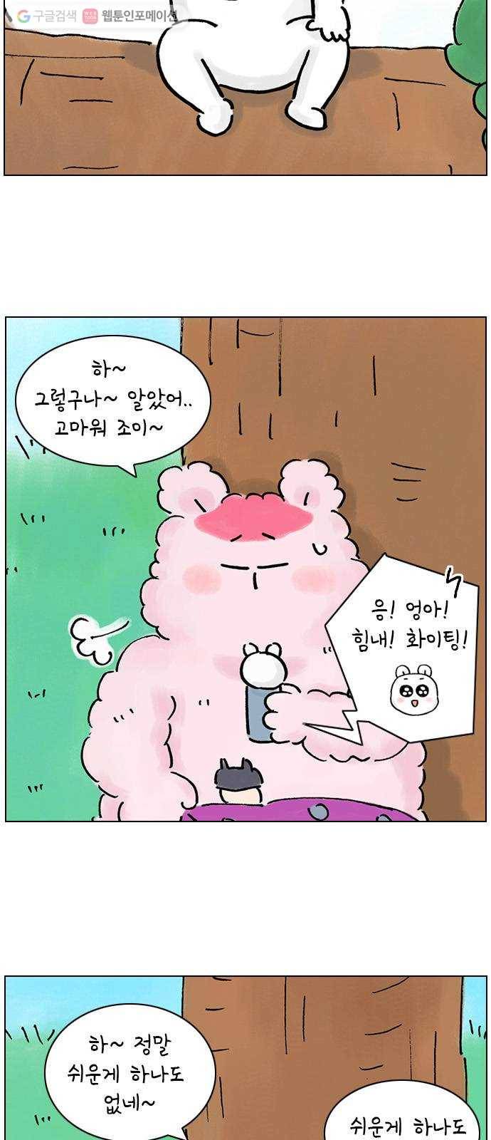 안녕 나의 모모로 열여섯 25