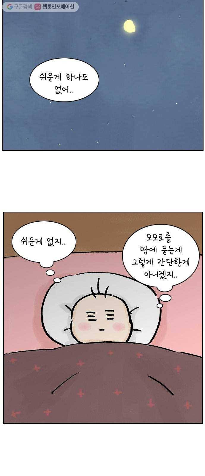 안녕 나의 모모로 열여섯 27