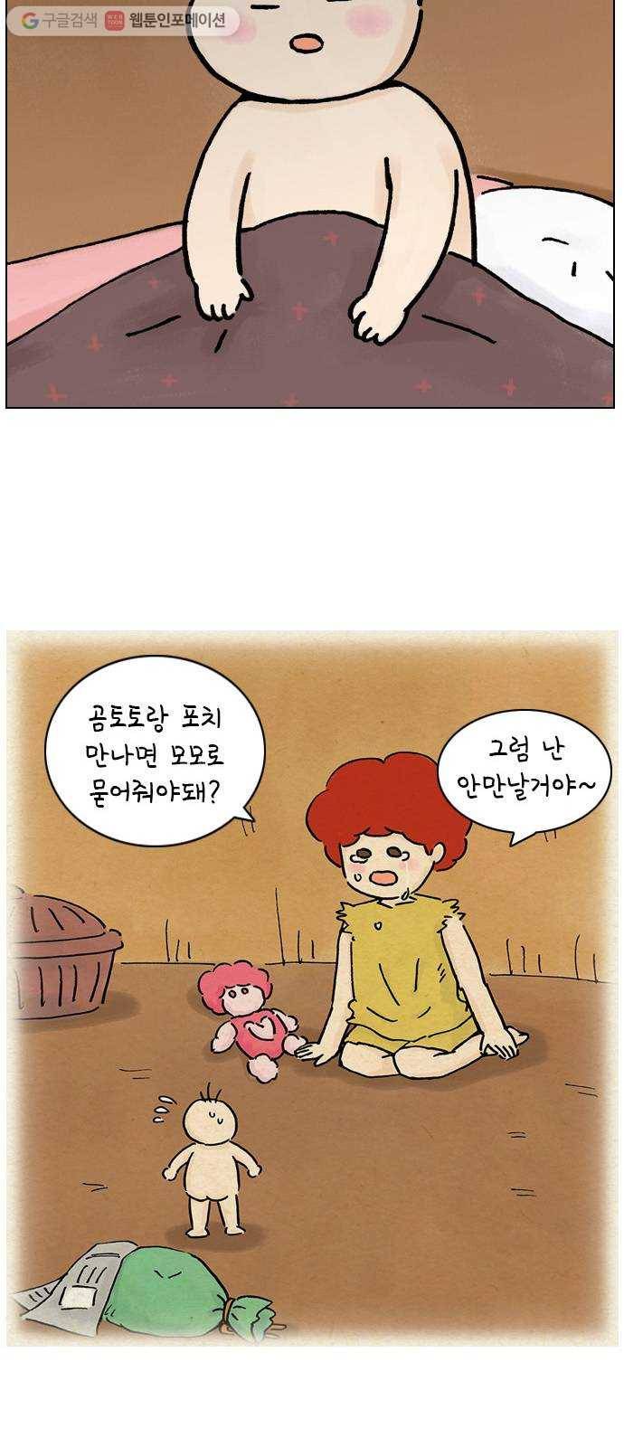 안녕 나의 모모로 열여섯 30