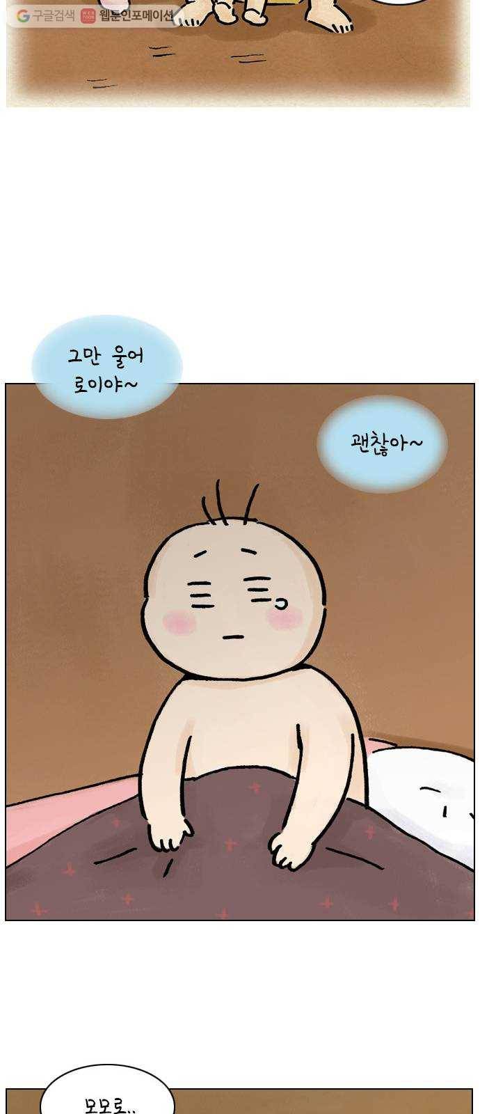 안녕 나의 모모로 열여섯 32