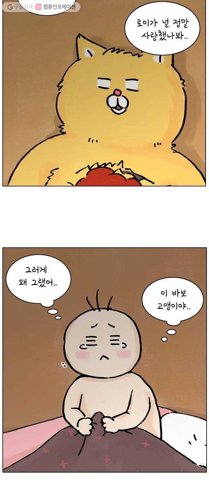 안녕 나의 모모로 열여섯 33