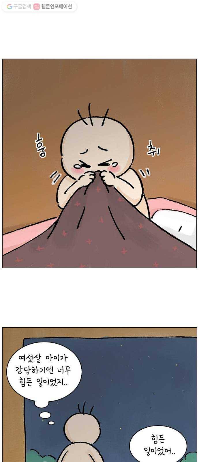 안녕 나의 모모로 열여섯 34