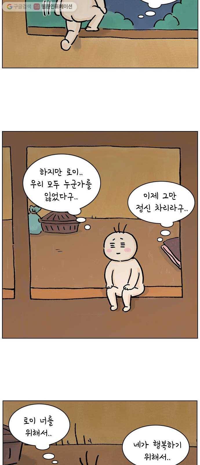 안녕 나의 모모로 열여섯 35