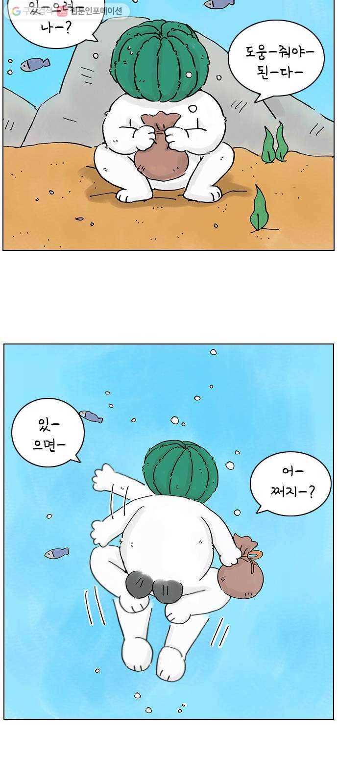 안녕 나의 모모로 열여섯 39