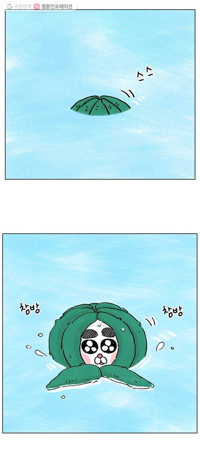 안녕 나의 모모로 열여섯 40