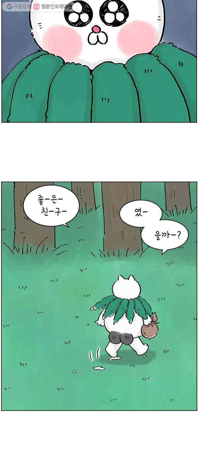 안녕 나의 모모로 열여섯 43