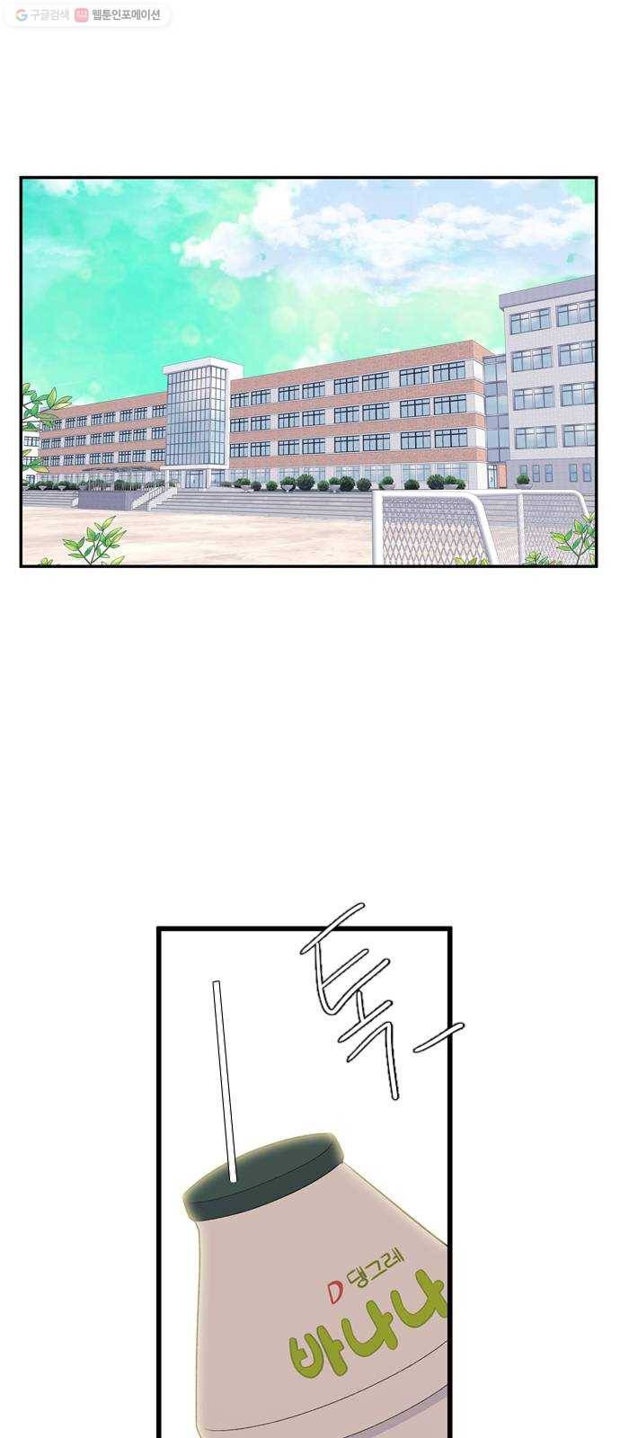아는 여자애 2부 4화 1