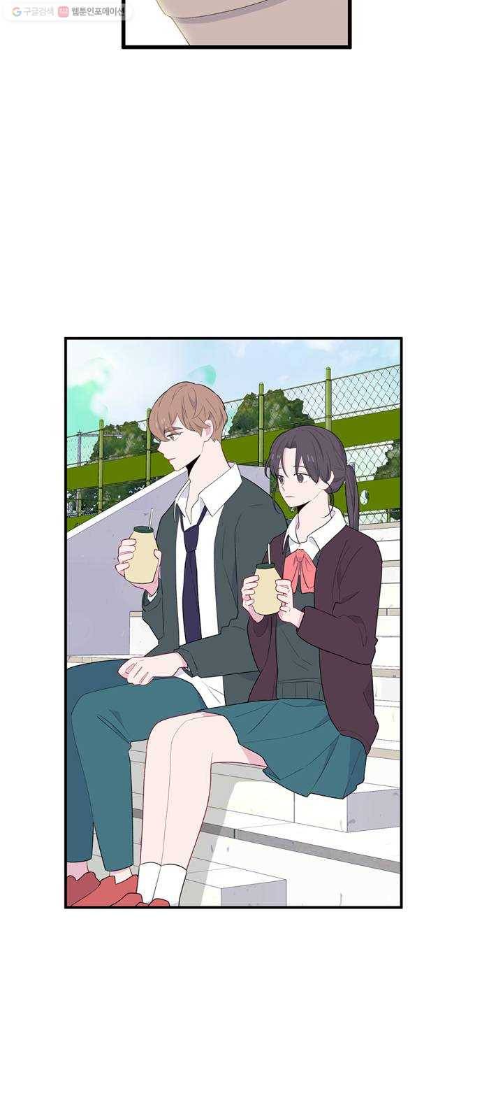 아는 여자애 2부 4화 2