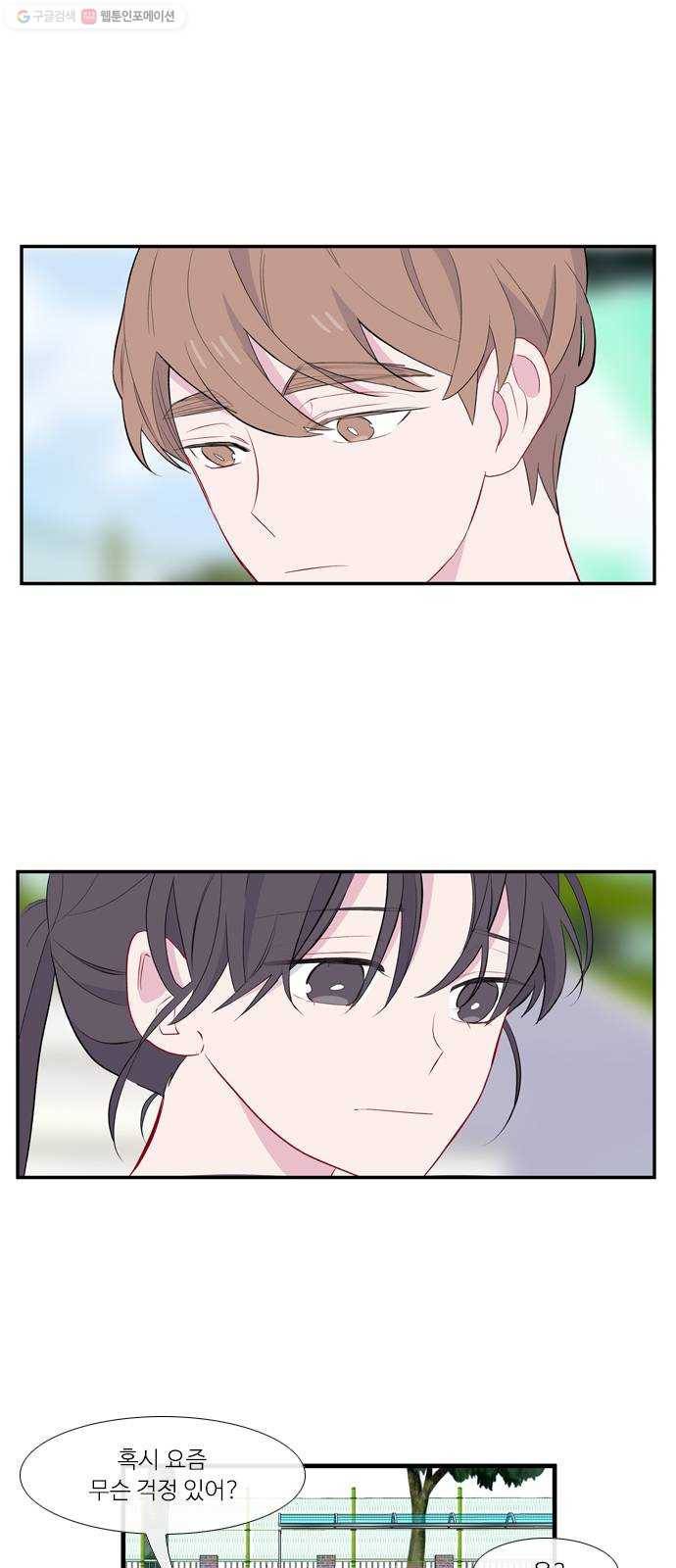 아는 여자애 2부 4화 6