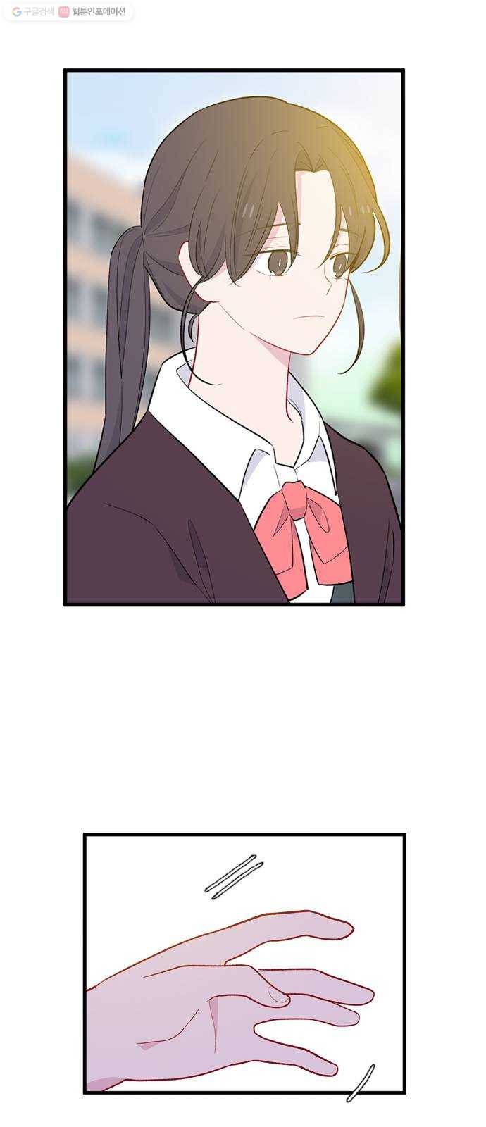 아는 여자애 2부 4화 9