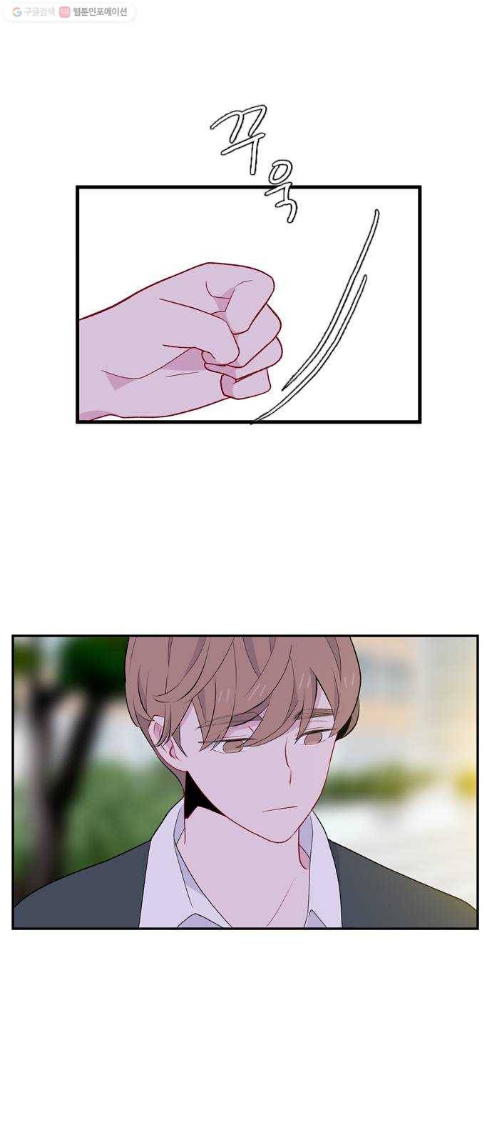 아는 여자애 2부 4화 10