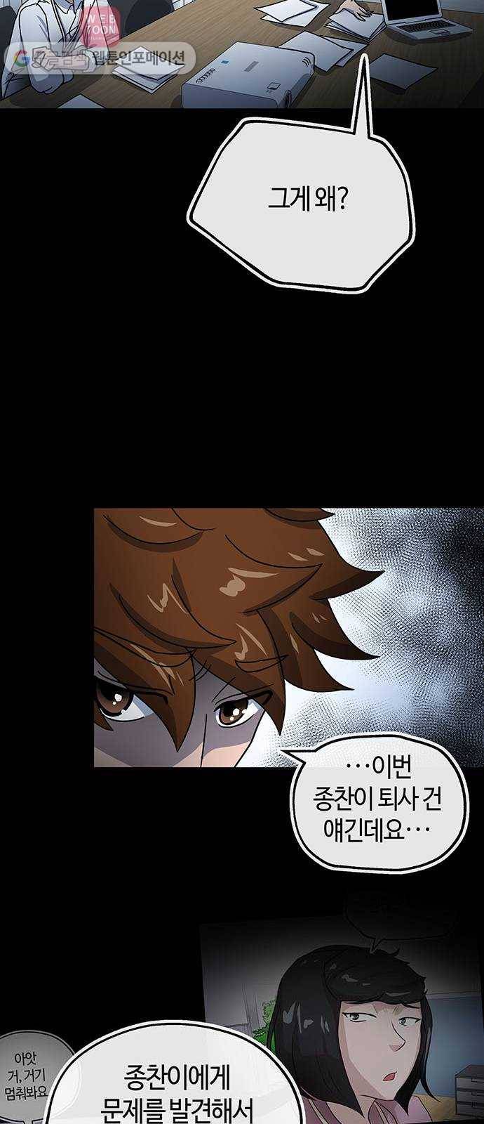 여기 악마가 있어 50. 악마 5