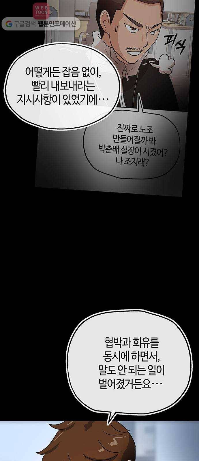 여기 악마가 있어 50. 악마 10