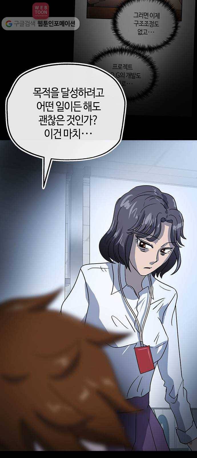 여기 악마가 있어 50. 악마 13