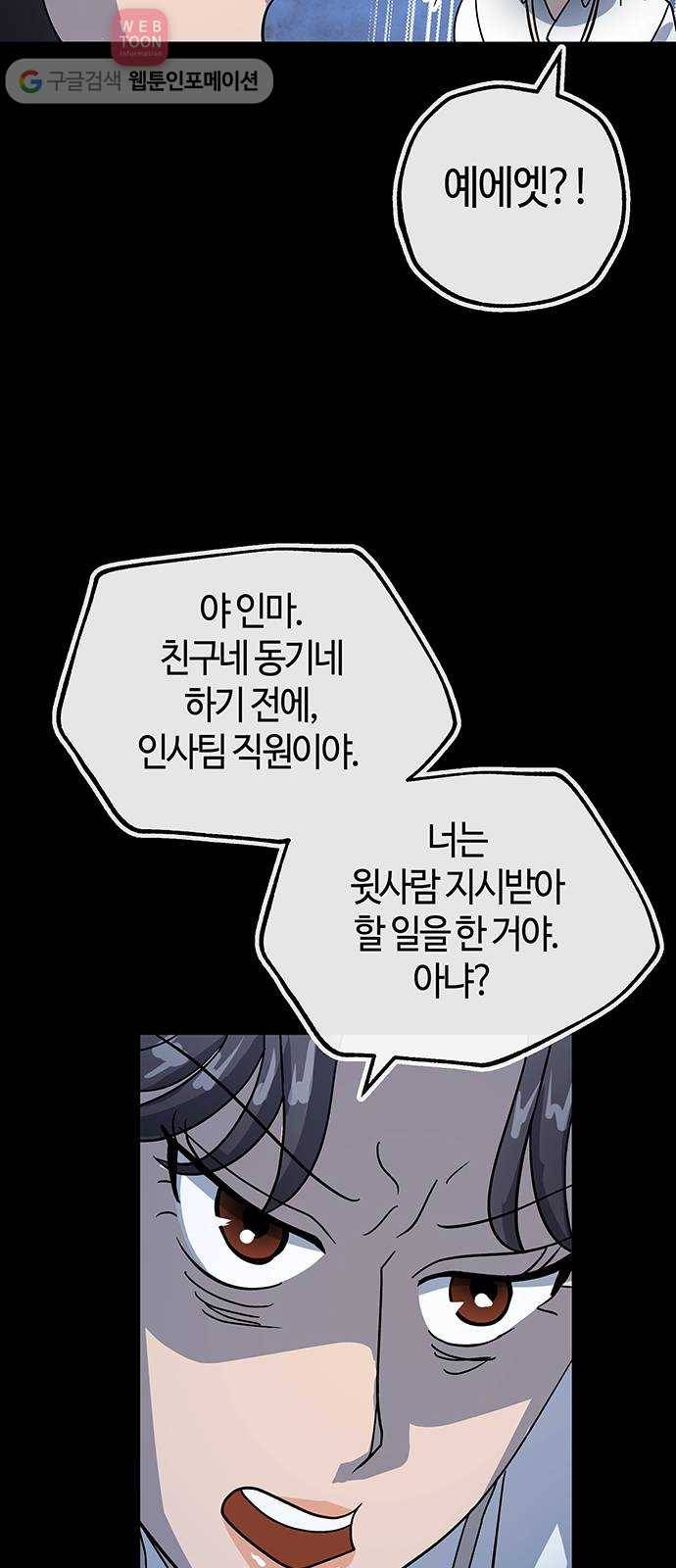 여기 악마가 있어 50. 악마 15