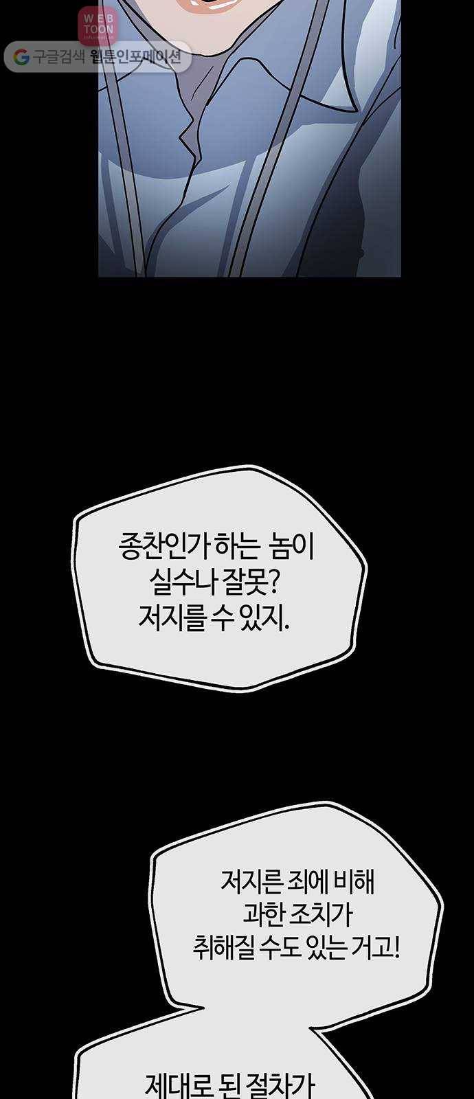 여기 악마가 있어 50. 악마 16