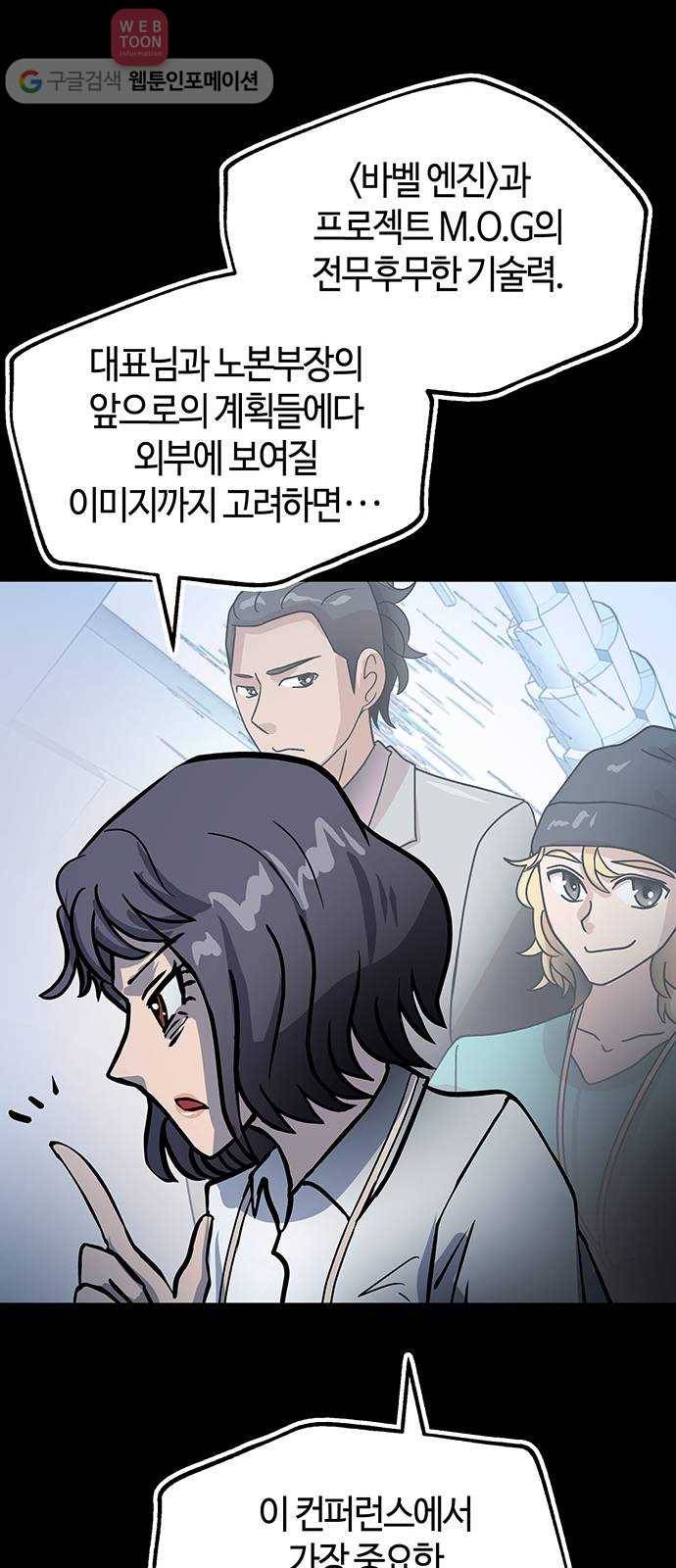 여기 악마가 있어 50. 악마 22