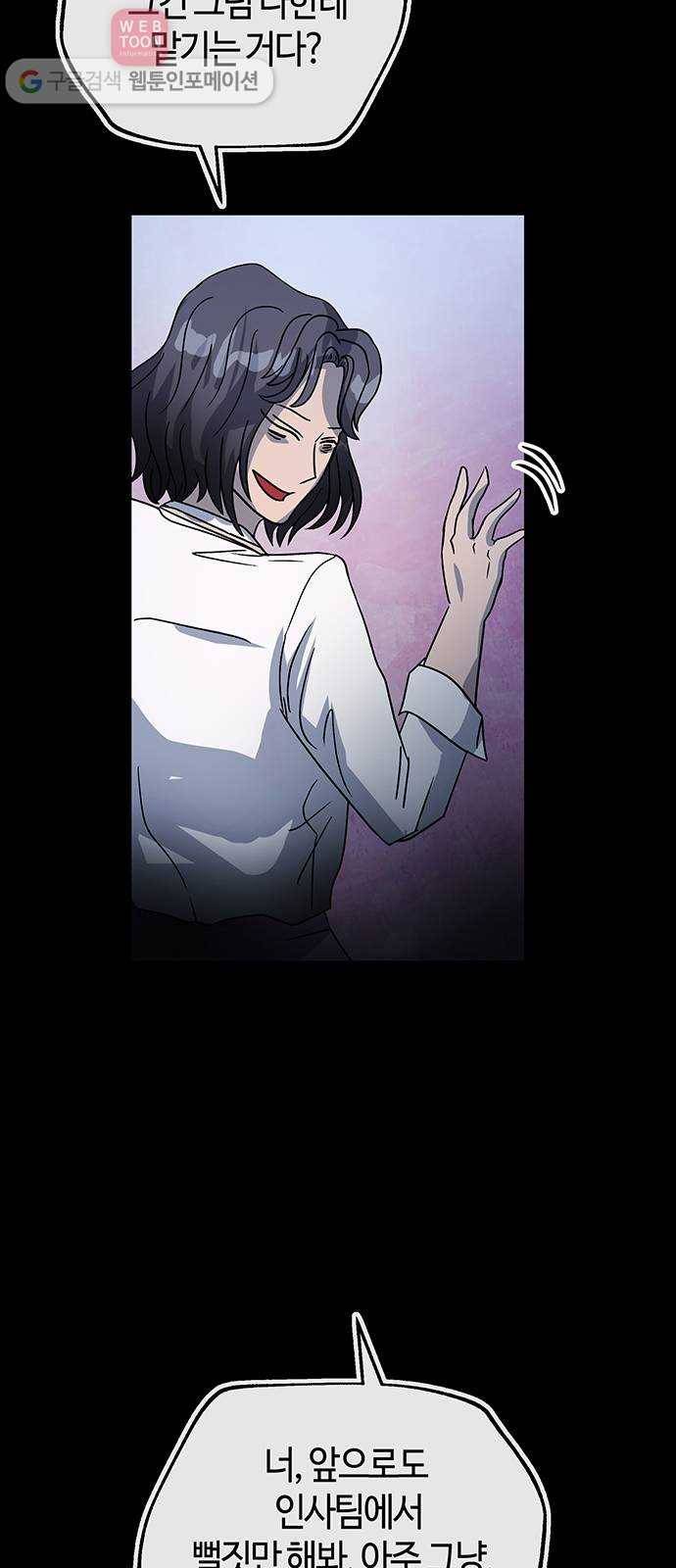 여기 악마가 있어 50. 악마 27