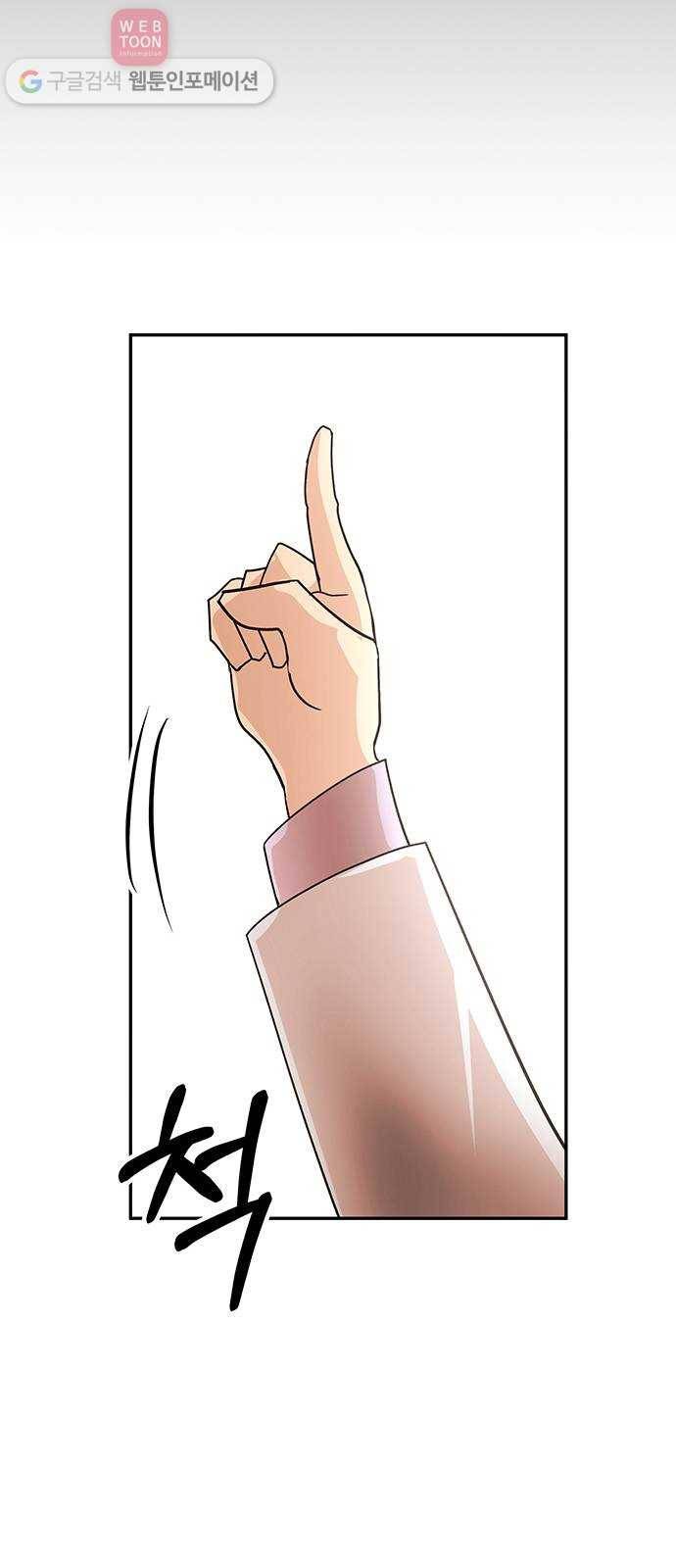 여기 악마가 있어 50. 악마 29