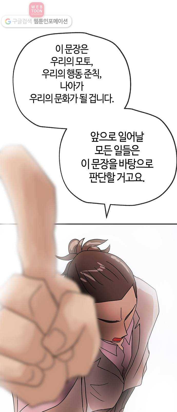 여기 악마가 있어 50. 악마 30