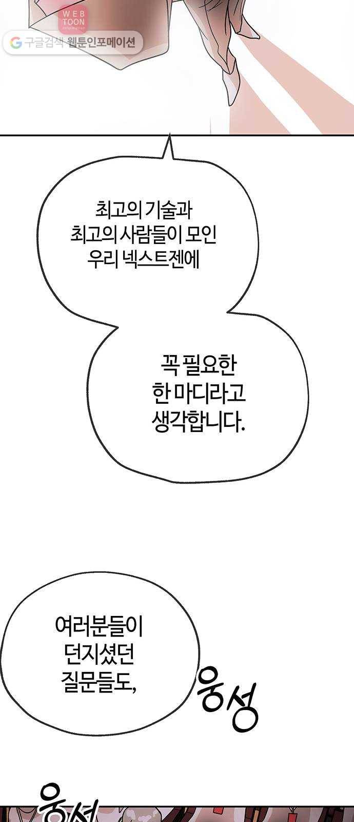 여기 악마가 있어 50. 악마 31