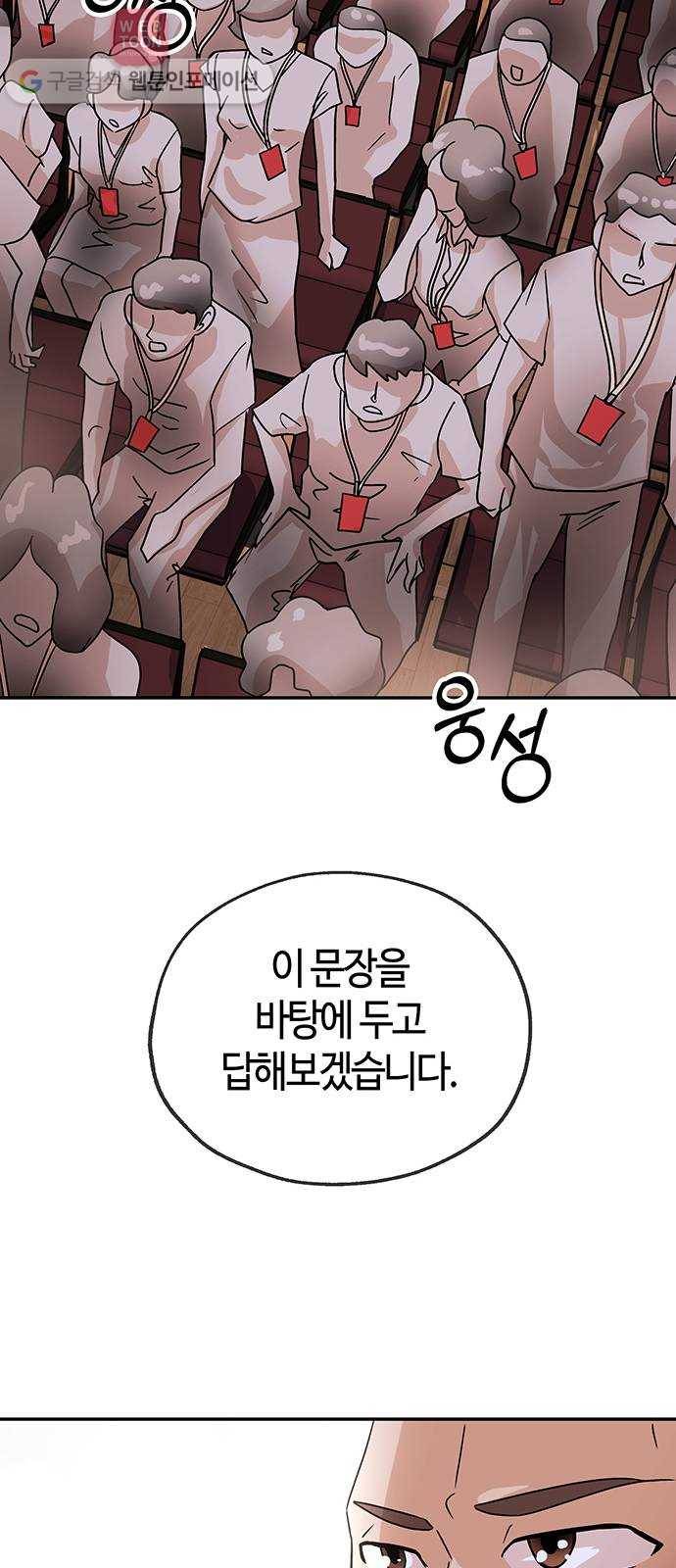 여기 악마가 있어 50. 악마 32