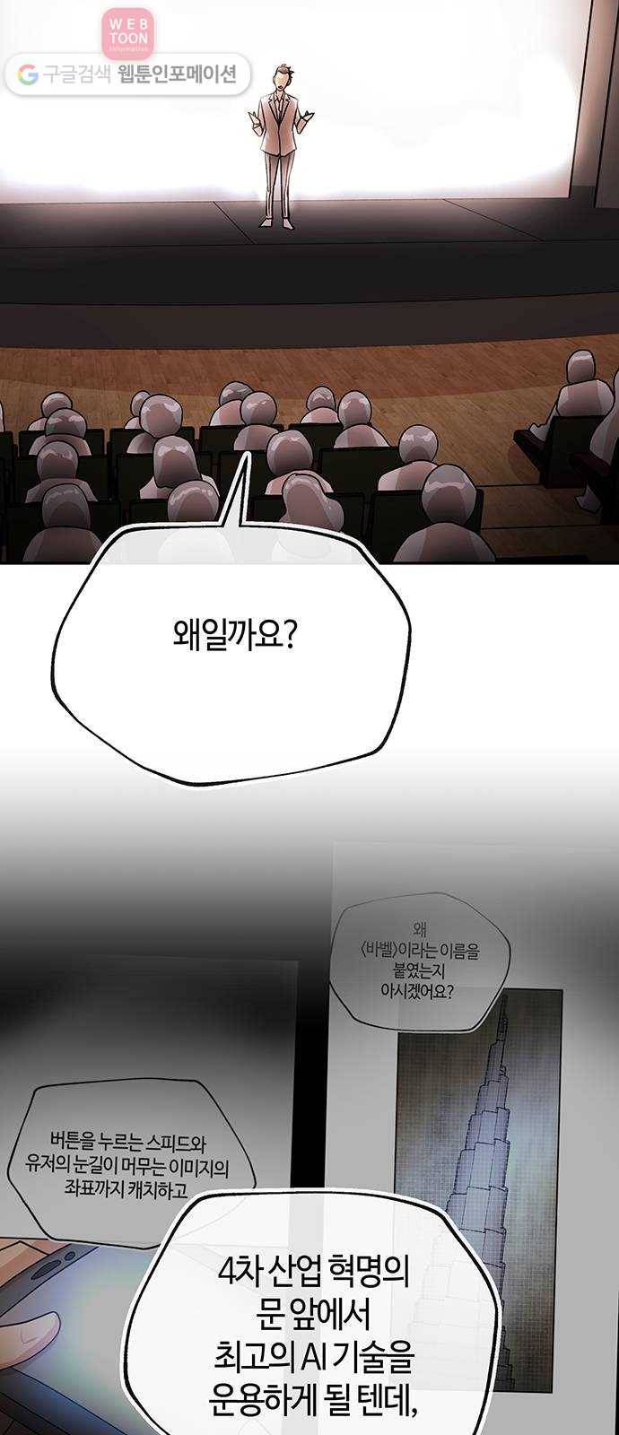 여기 악마가 있어 50. 악마 40