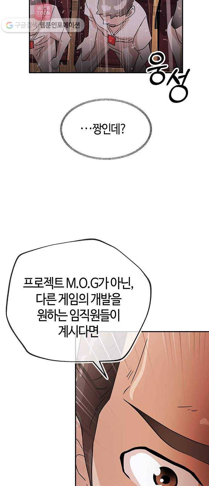 여기 악마가 있어 50. 악마 51