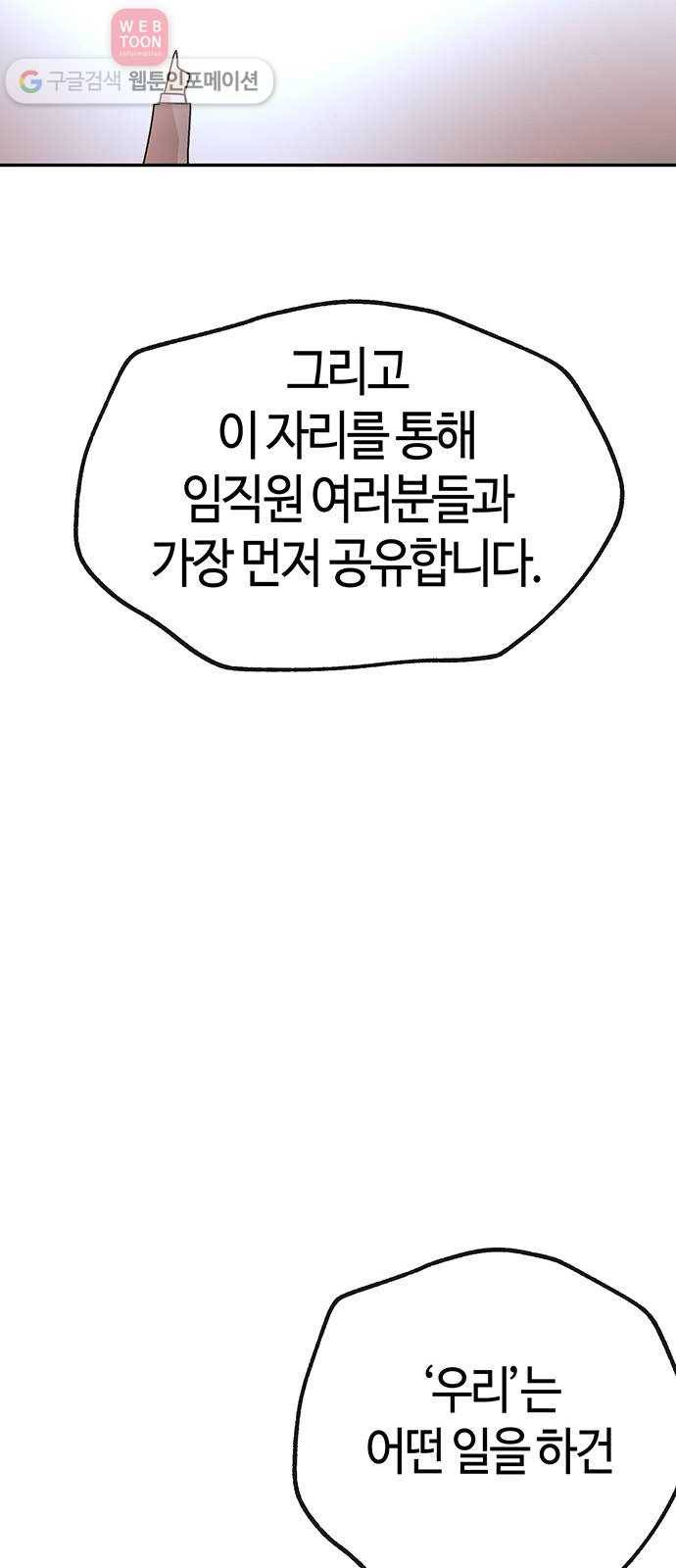 여기 악마가 있어 50. 악마 62