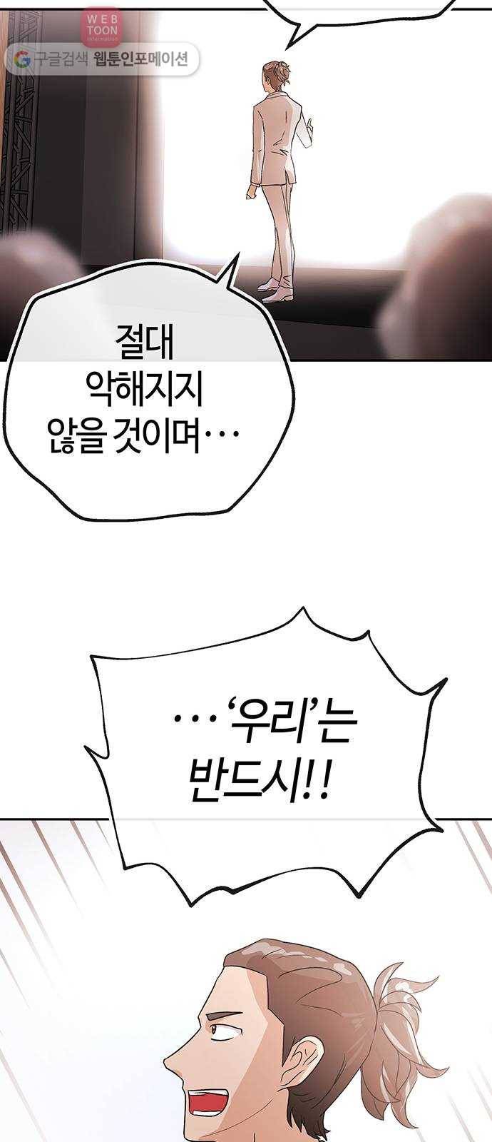 여기 악마가 있어 50. 악마 63