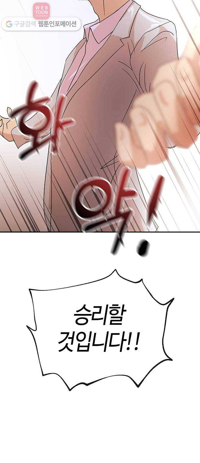 여기 악마가 있어 50. 악마 64