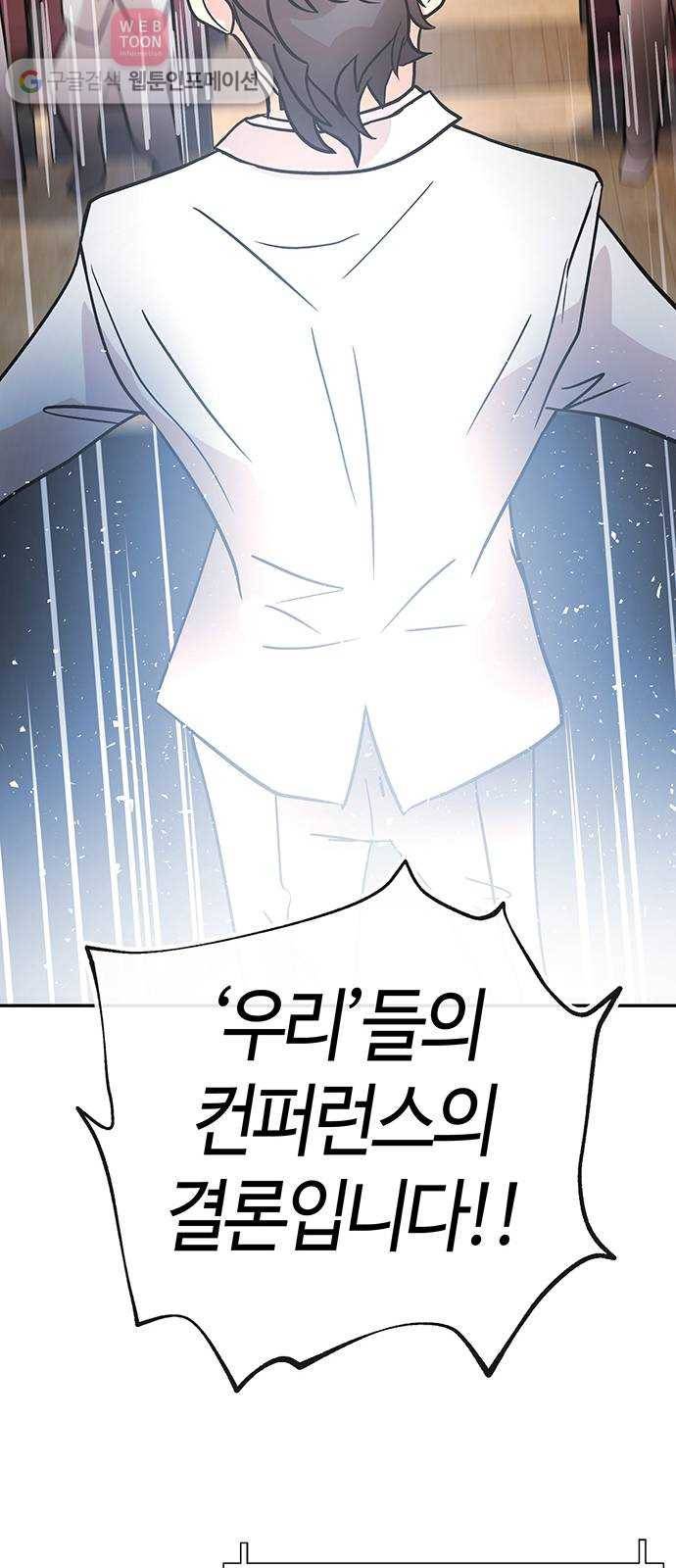 여기 악마가 있어 50. 악마 66