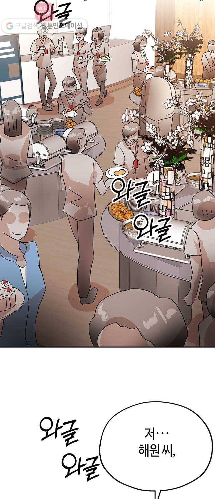 여기 악마가 있어 50. 악마 69