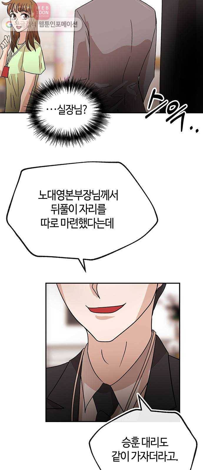 여기 악마가 있어 50. 악마 72