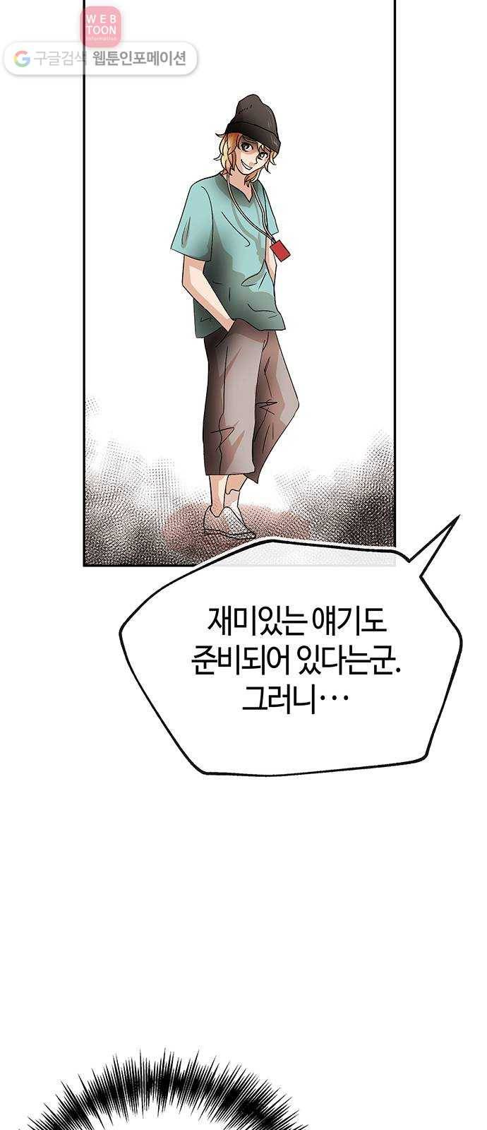 여기 악마가 있어 50. 악마 75