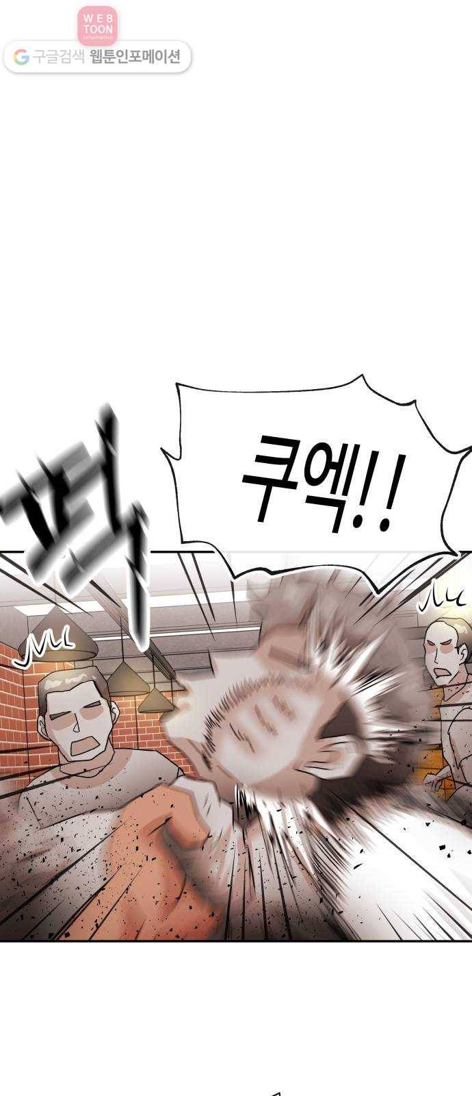 여기 악마가 있어 60. 평온 1