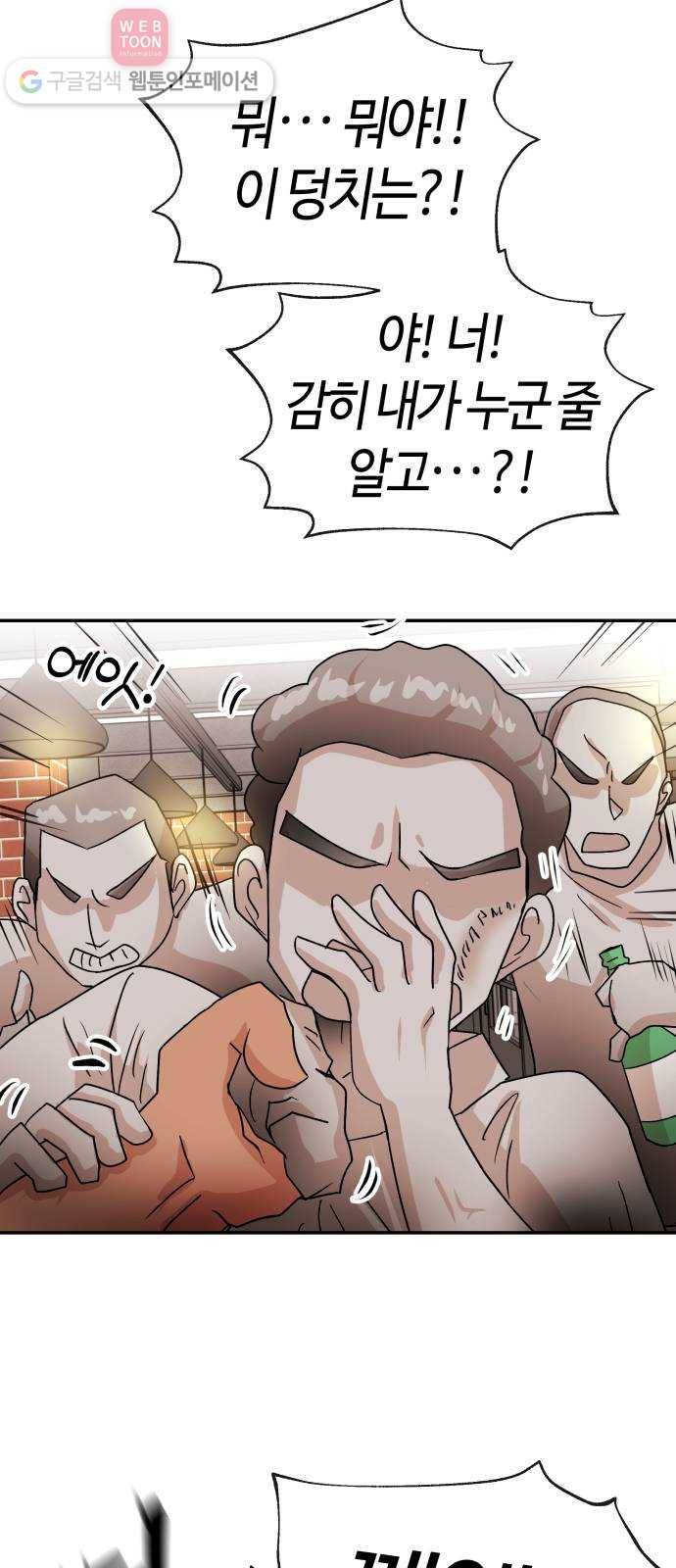 여기 악마가 있어 60. 평온 2