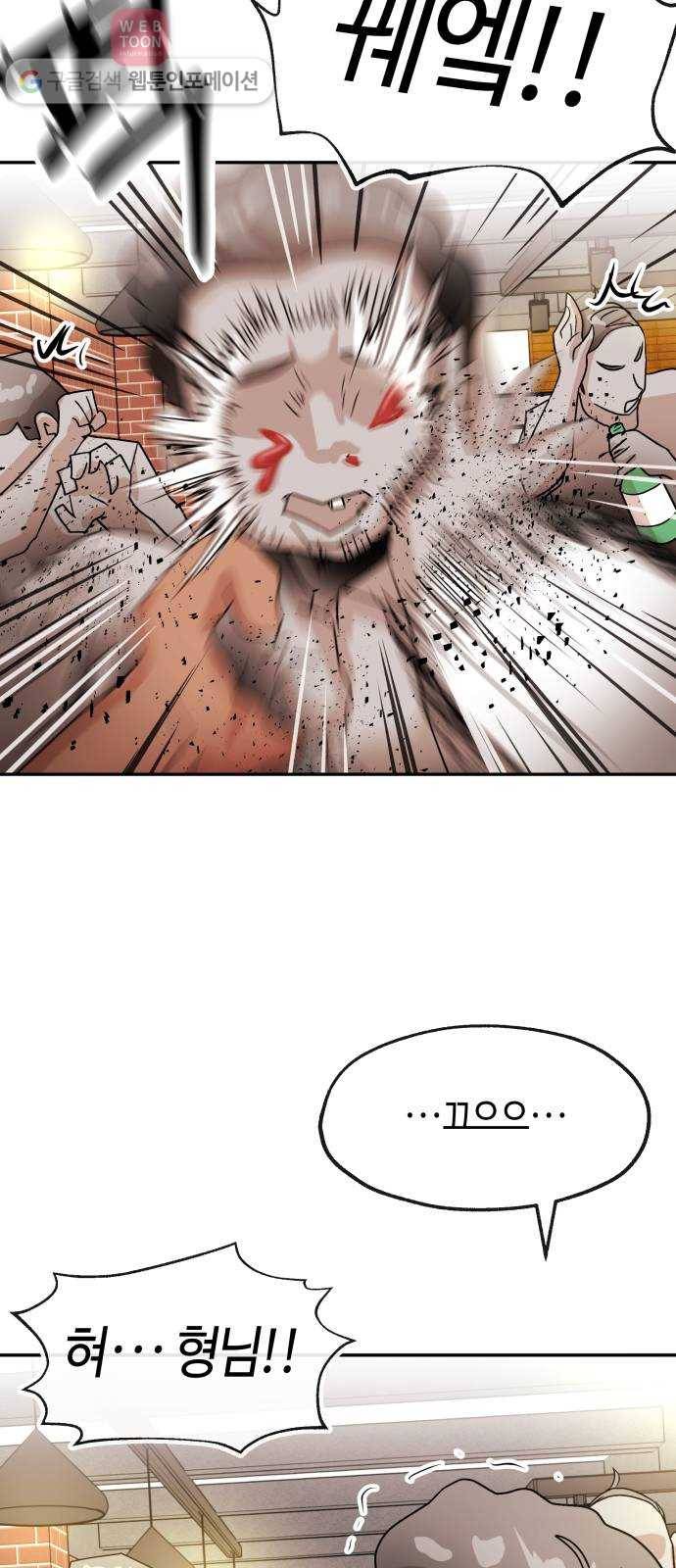 여기 악마가 있어 60. 평온 3