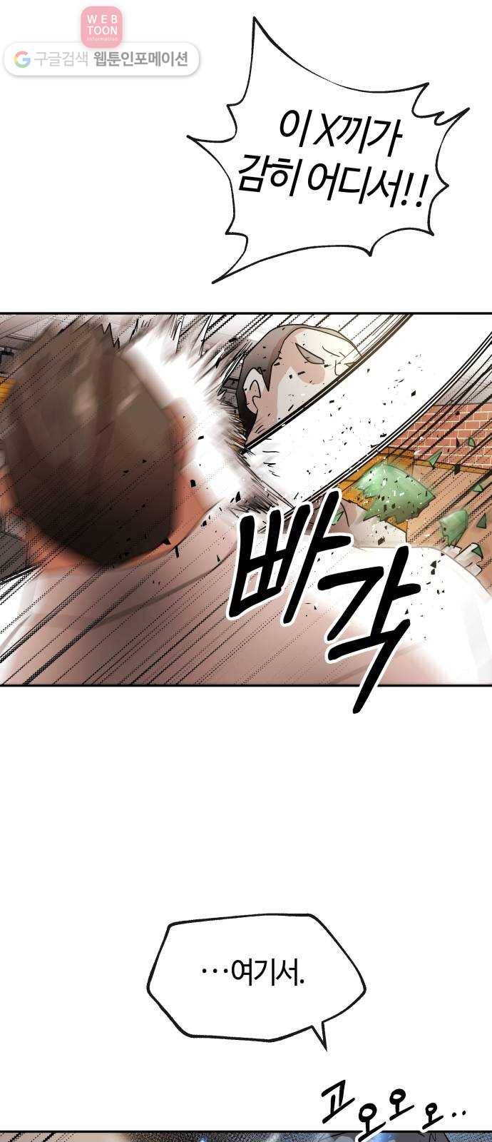 여기 악마가 있어 60. 평온 7