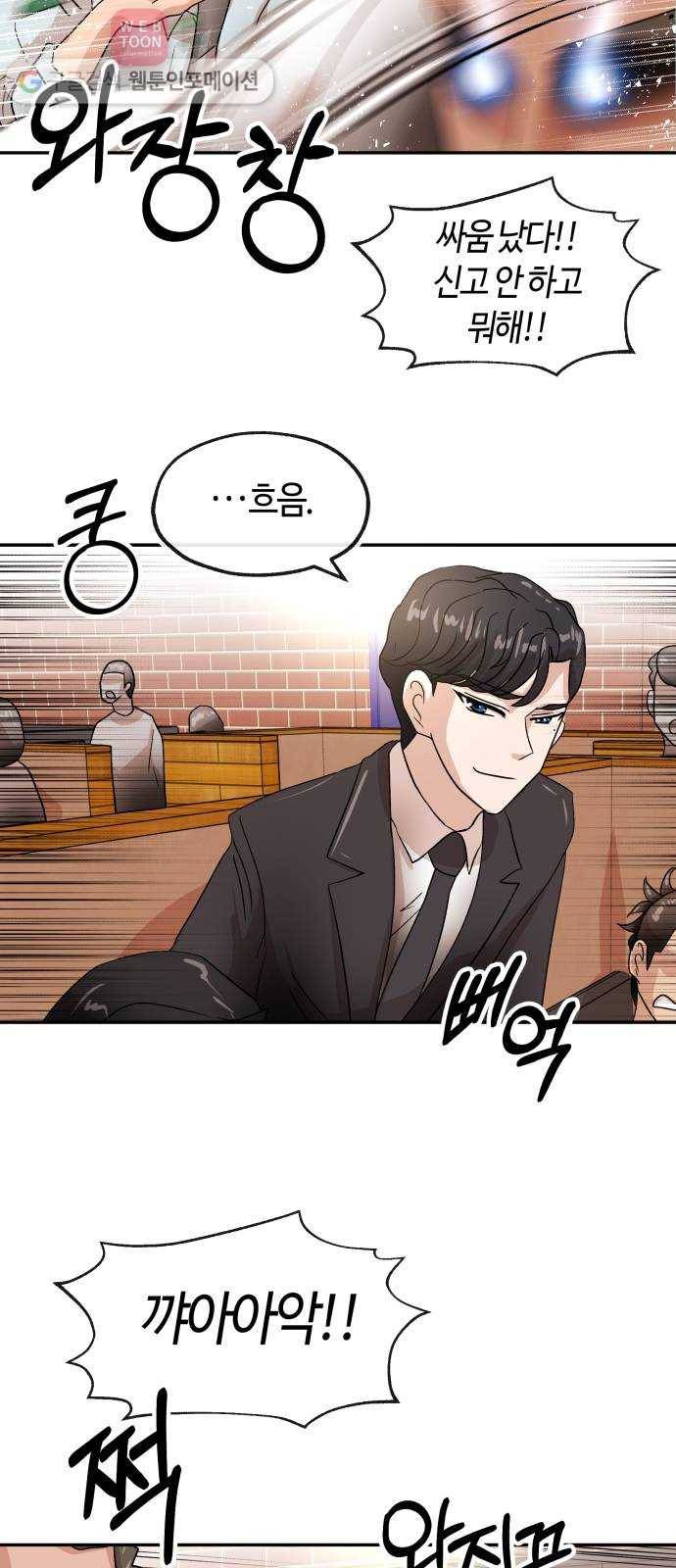 여기 악마가 있어 60. 평온 9