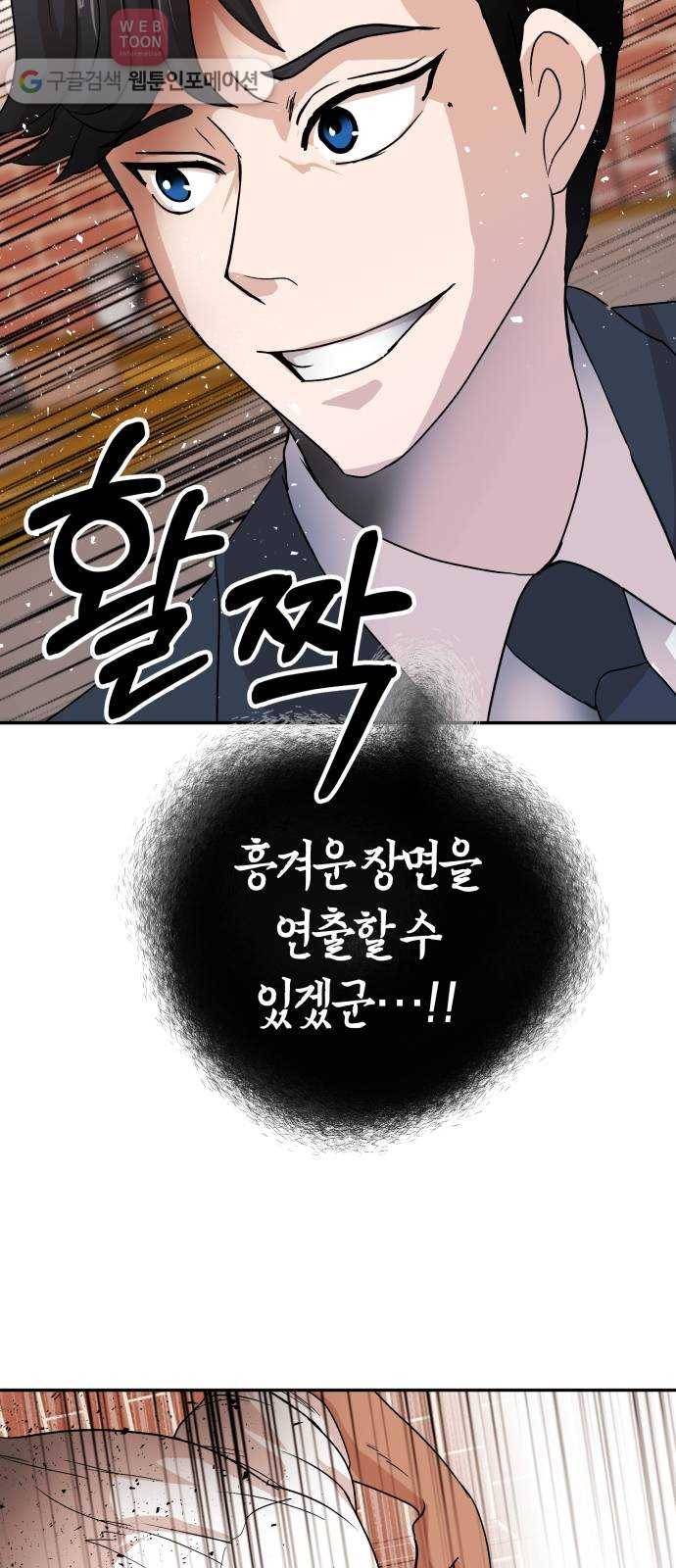 여기 악마가 있어 60. 평온 11