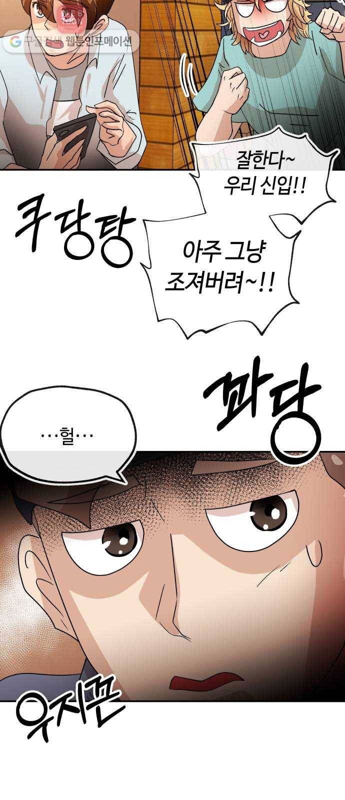 여기 악마가 있어 60. 평온 15
