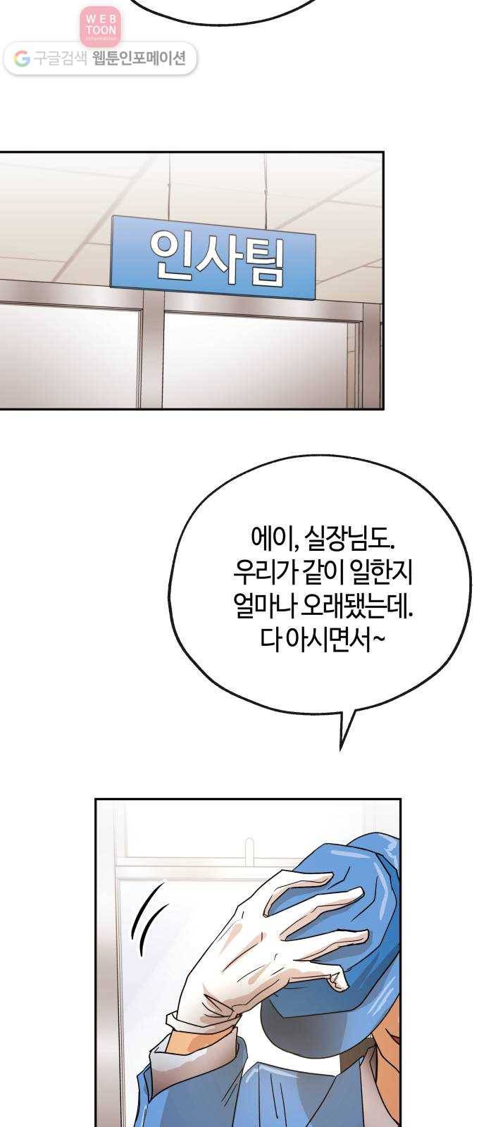 여기 악마가 있어 60. 평온 19
