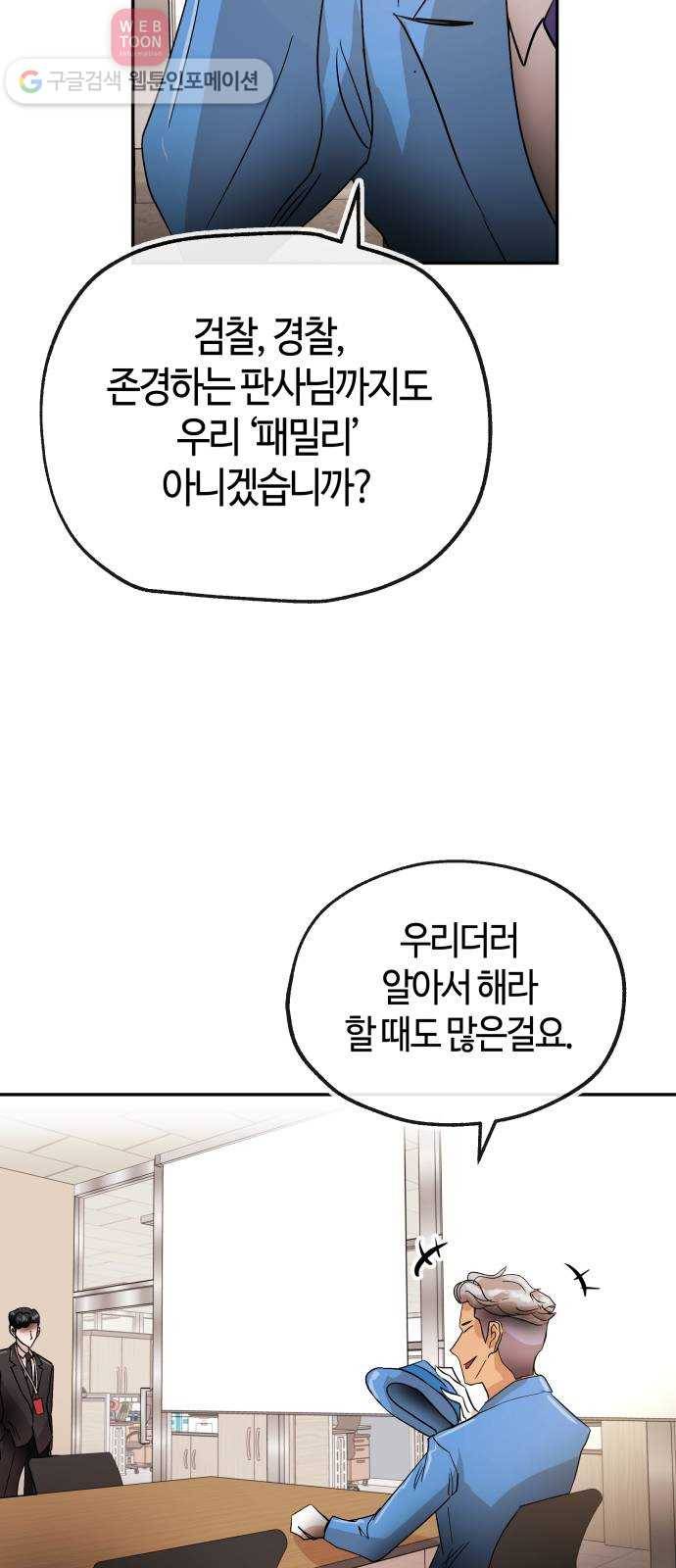 여기 악마가 있어 60. 평온 20