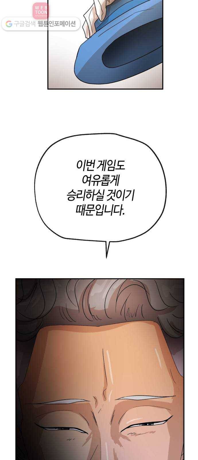 여기 악마가 있어 60. 평온 26