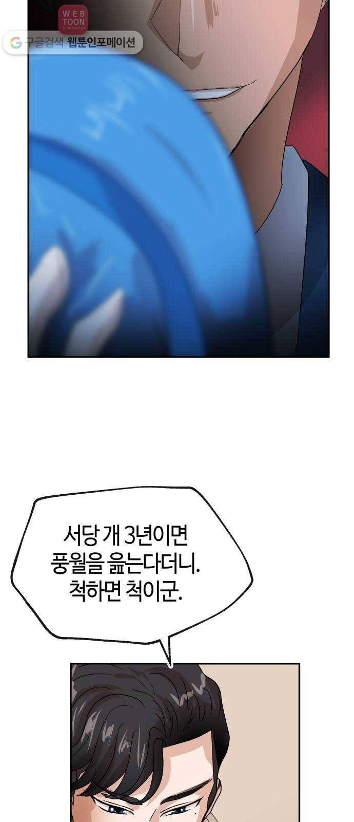 여기 악마가 있어 60. 평온 27
