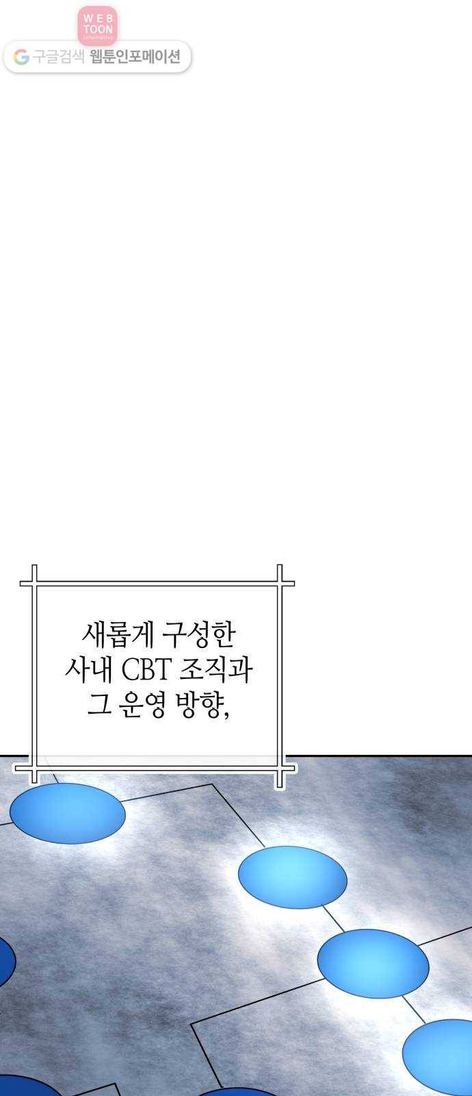 여기 악마가 있어 60. 평온 31