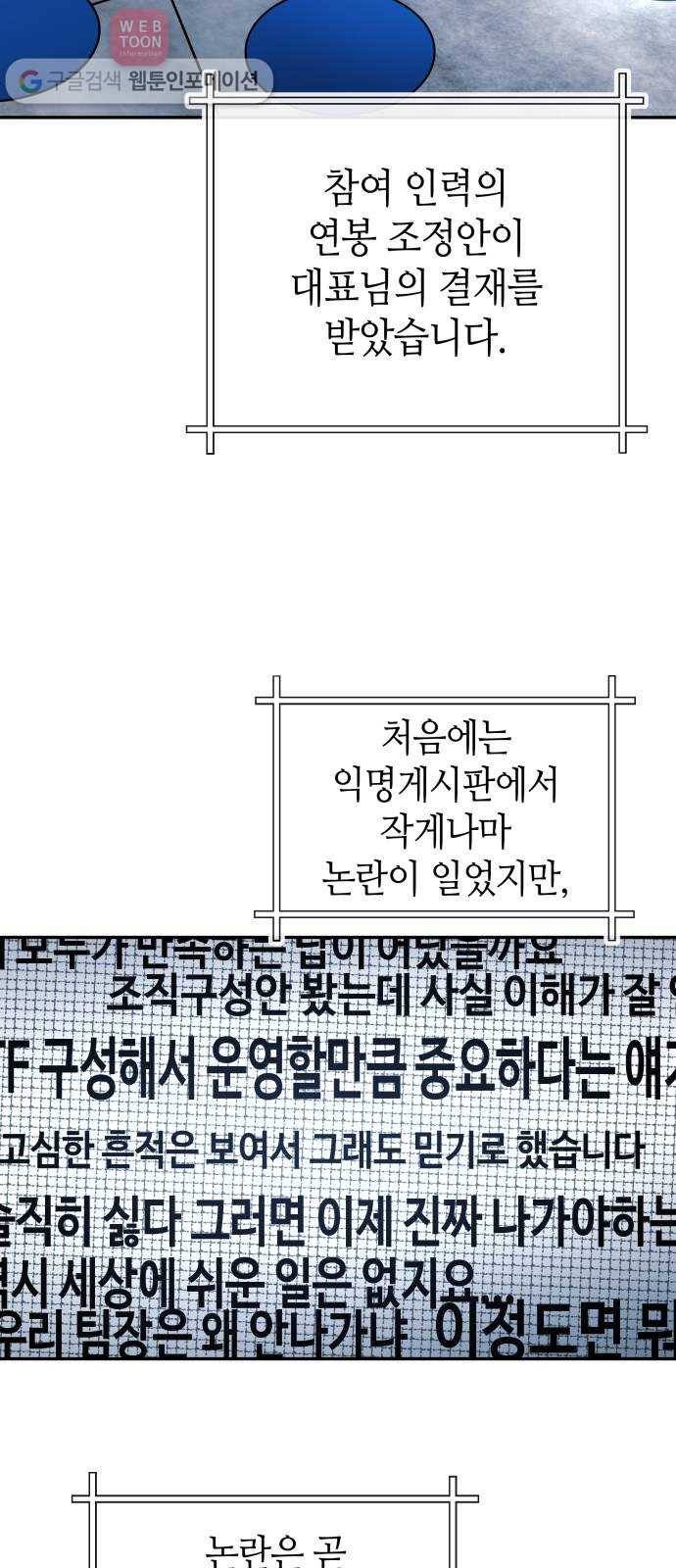여기 악마가 있어 60. 평온 32